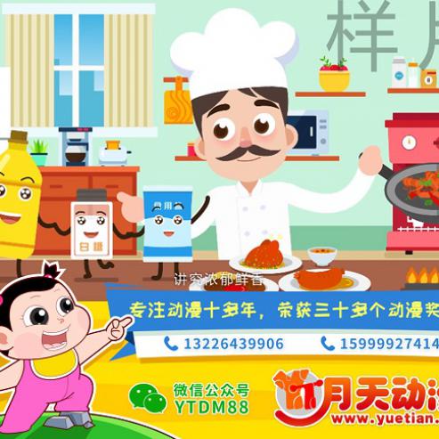 产品动画与二维动画 数字视觉呈现的双翼